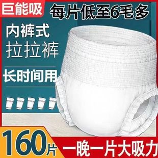 [3558 people's collection] adult pull-up pants diapers for the elderly women men's pull-up pants economy