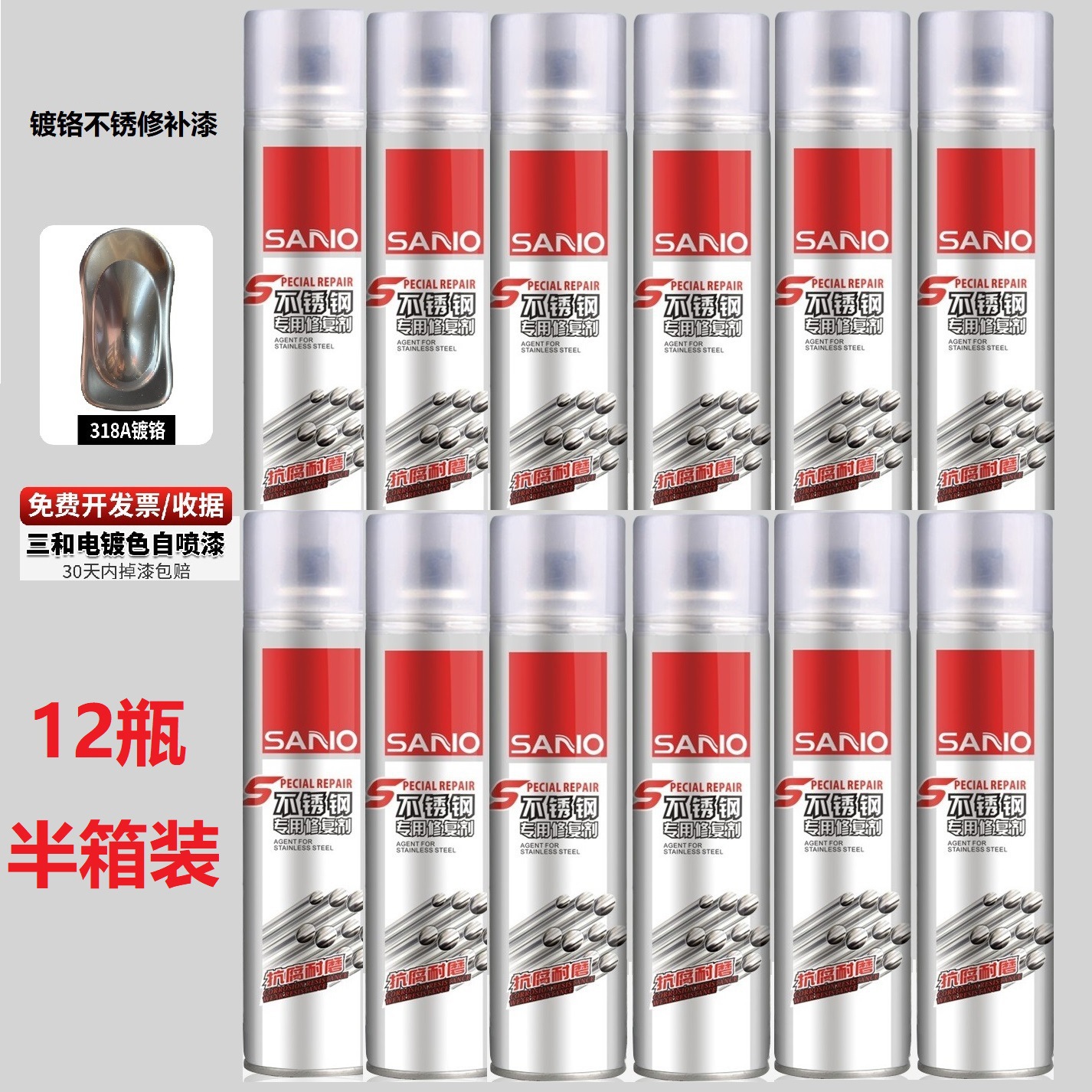 Chrome plated 318a [12 bottles and half box]