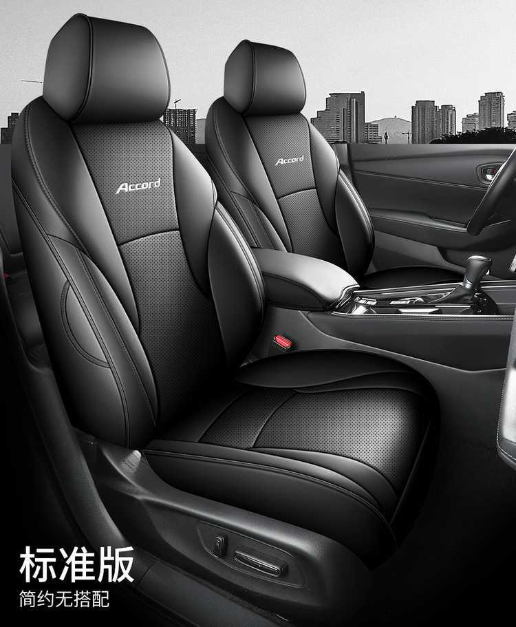 2625 model 11th generation Accord seat covers, full coverage for all seasons, 11th generation seat cushion, special car seat cushion cover, breathable leather