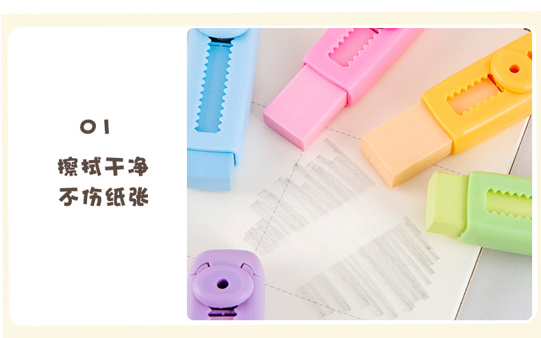 推拉橡皮擦_10.jpg