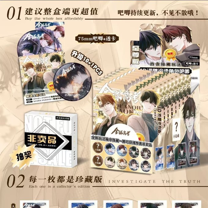 글로벌대학입시 바지뱃지 [바지수납함 포함 10+1]