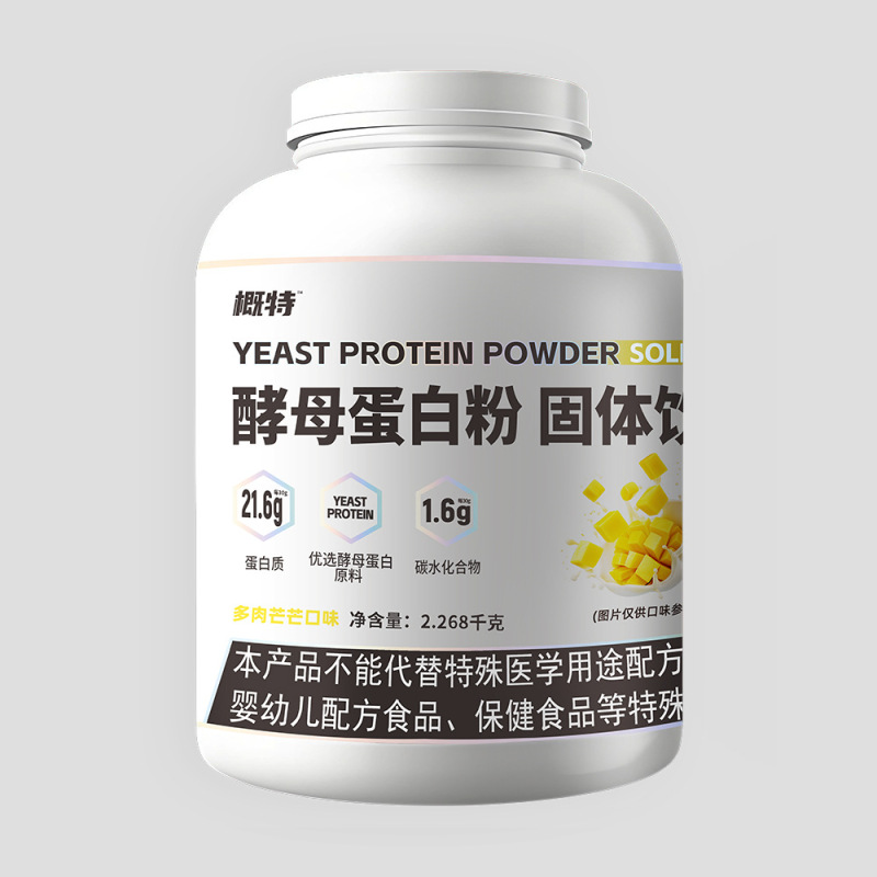 概特酵母蛋白粉天然纯净高效营养高蛋白含量多口味1磅/5磅|undefined