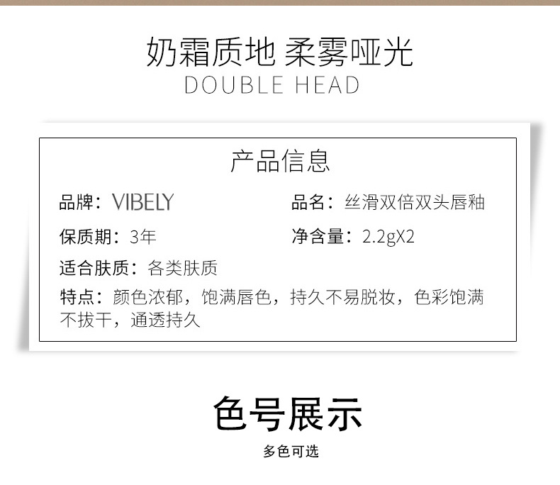 VIBELY, a double-headed water gloss mirror lip gloss, matte non-stick cup, matte lip gloss, whitening, film-forming and lip setting undefined