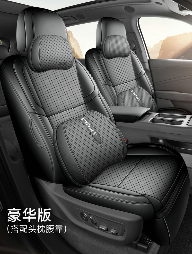 Suitable for Hongqi HS6 PHEV, 26 models of Hongqi HS6 car seat covers, full-coverage Nappa leather seat covers