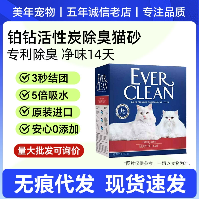 Американский everclean платиновый алмазный кошачий песок сильный белый красный зеленый фиолетовый стандарт с низкой чувствительностью бентонит кошачий песок 25 фунтов