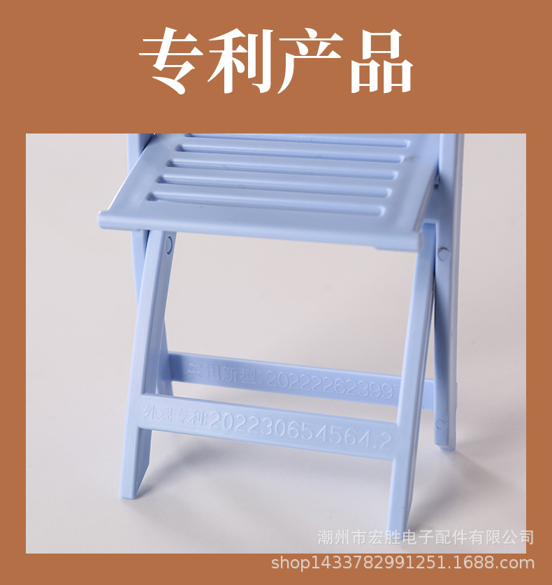 折叠椅子手机支架_17.jpg
