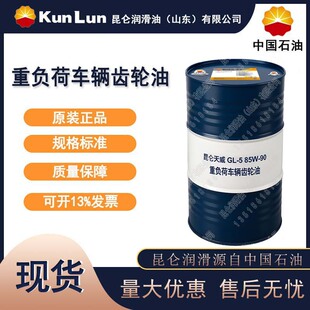 ���� GL-5 85W-90��ؓ��܇�v�X݆�� ���� ���P ܇�v�X݆��