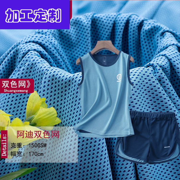 Origin de Keqiao Adi doble color doble capa idea de malla tela absorción de sudor ropa deportiva de secado rápido T-shirt chaleco tela image 1