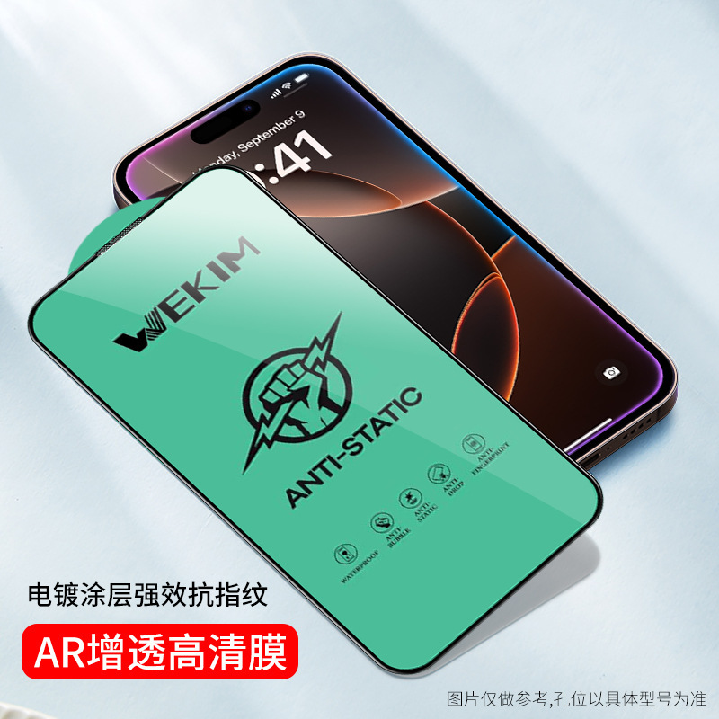 适用苹果17Pro钢化膜iPhone17全屏17Air手机膜17promax贴膜高清|undefined
