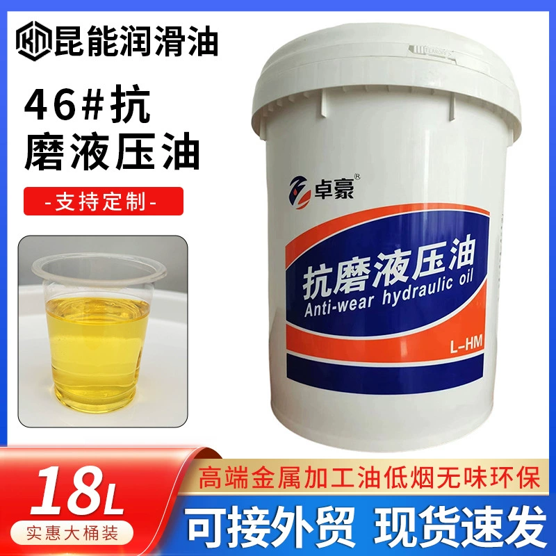 Производитель смазочных масел Zhuohao 46 #68 # износостойкое гидравлическое масло высокого давления износостойкое высокотемпературное и не зольное гидравлическое масло