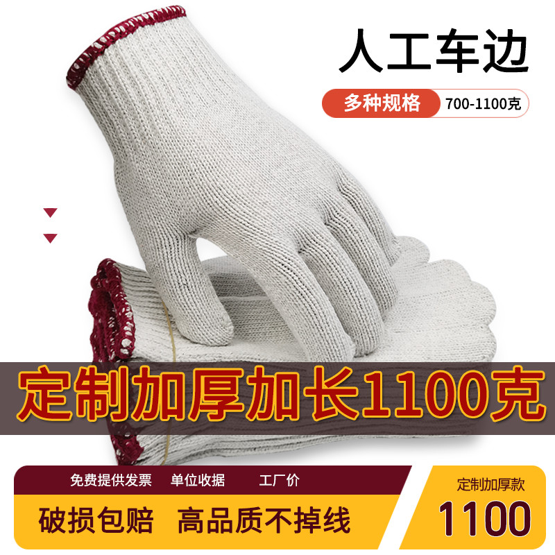 棉纱棉线手套劳保耐磨工作加厚1100克防滑汽修工地建筑搬砖耐热