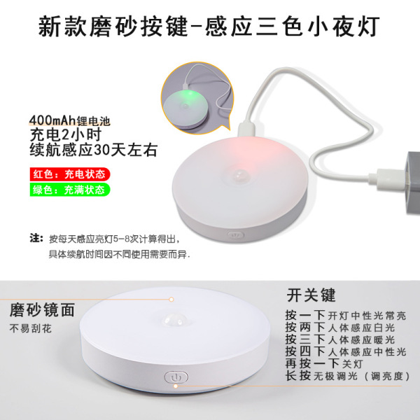 smart physiological induction LED electromagnetic night light