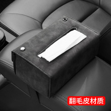 D0X翻毛皮折叠汽车纸巾盒抽纸袋用品