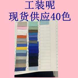 厂家直销 热款斜纹工装呢服装面料 秋冬精工呢制服工装现货面料