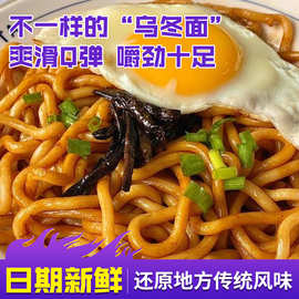 立飞鲜拉面乌冬面半干面鲜面条挂面湿面碱面热干面拌面餐饮批发速