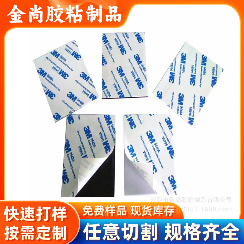 EVA双面胶贴汽车摆件耐高温无痕泡棉防滑减震背胶带背胶不干胶