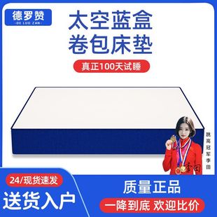 genuine goods Blue Memory Foam Box Roll Mattress Home Simmons Independent Spring Latex Mattress Soft and Hard Thickened Mattress