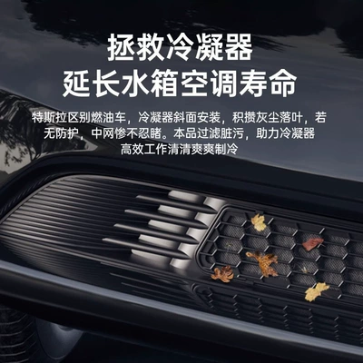Automobile anti-insect net — Model 3/Yl/Y Special Insect-Proof Net