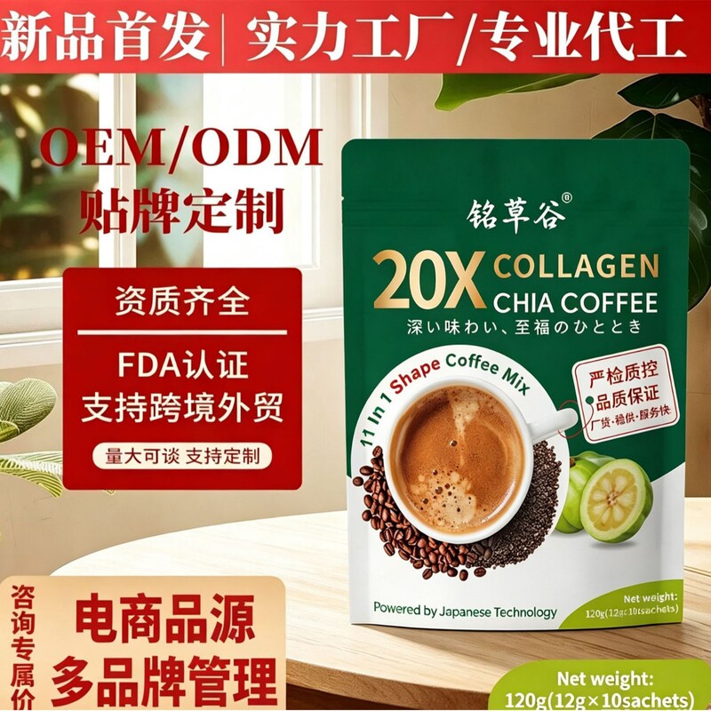 Foreign Trade Cross-Border Tk Hot-Selling Collagen Chia Seed Original Flavor Coffee Collagencoffee