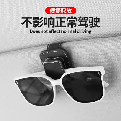 Car Glasses Clip/Bill Clip – for Sunglasses