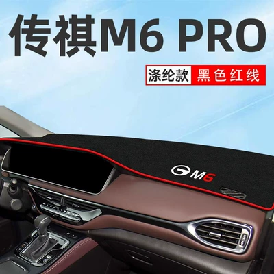 Gac Trumpchi M6 (23) üçün mərkəzi konsol parıltı əleyhinə günəşlik örtüyü