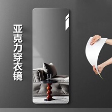 免打孔软镜子贴墙自粘亚克力穿衣镜全身镜家用粘贴试衣镜高清墙贴