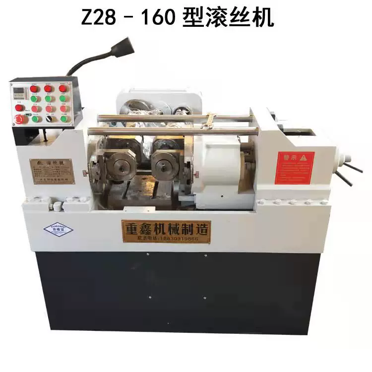 150型全自动钢筋滚丝机 螺纹挤压设备 小型三轴两轴滚牙机 滚丝轮