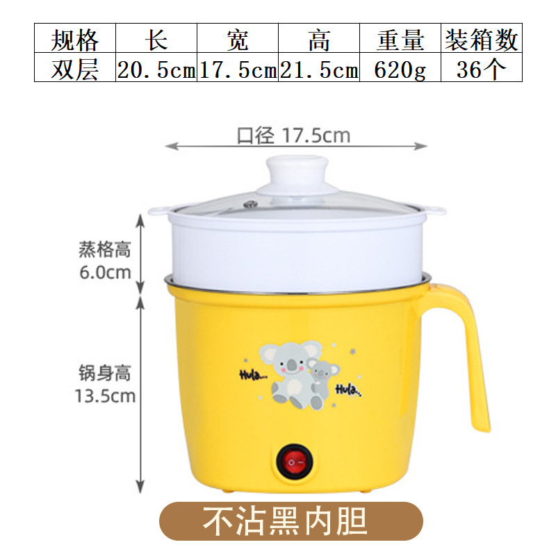 小型電気ポット電気中華鍋寮オフィス小電力ノンスティック電気調理鍋多機能調理鍋電気ポット|undefined