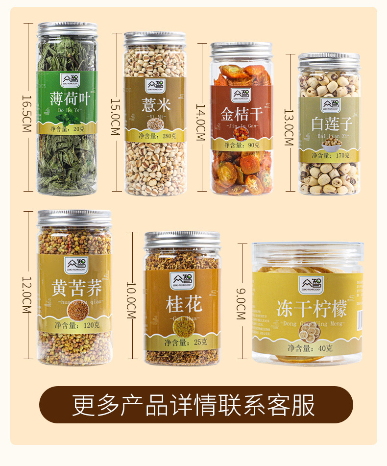 Tartary Buckwheat Herbal Tea Blend with Goji Rose Honeysuckle Lemon and Chrysanthemum 40g Freeze Dried Lemon Jar quality and texture