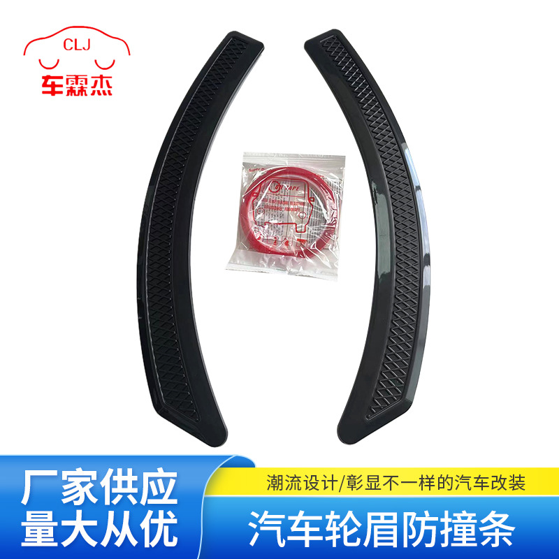 Tira anticolisión del coche tira antiarañazos anti-arañazos ensanchada rueda universal ceja modificación suministros tira adhesiva decorativa etiqueta protectora