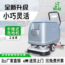 手推双刷电动洗地机工厂车间用餐厅酒店超市擦地物业商场拖地机