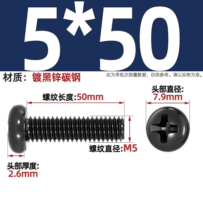 PM鉄黒亜鉛加硬十字丸頭小ねじ盤頭機ねじm 1m 1.2m 2m 2m 2m 2m 2m 5m 3m 4mm|undefined