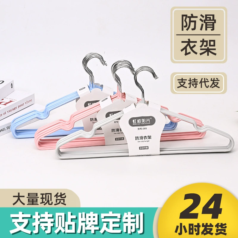 Нескользящая вешалка для одежды Сушилка для взрослых Поддержка одежды Общежитие Бесшовная вешалка для одежды Бытовая бесшовная вешалка для одежды Поддержка одежды