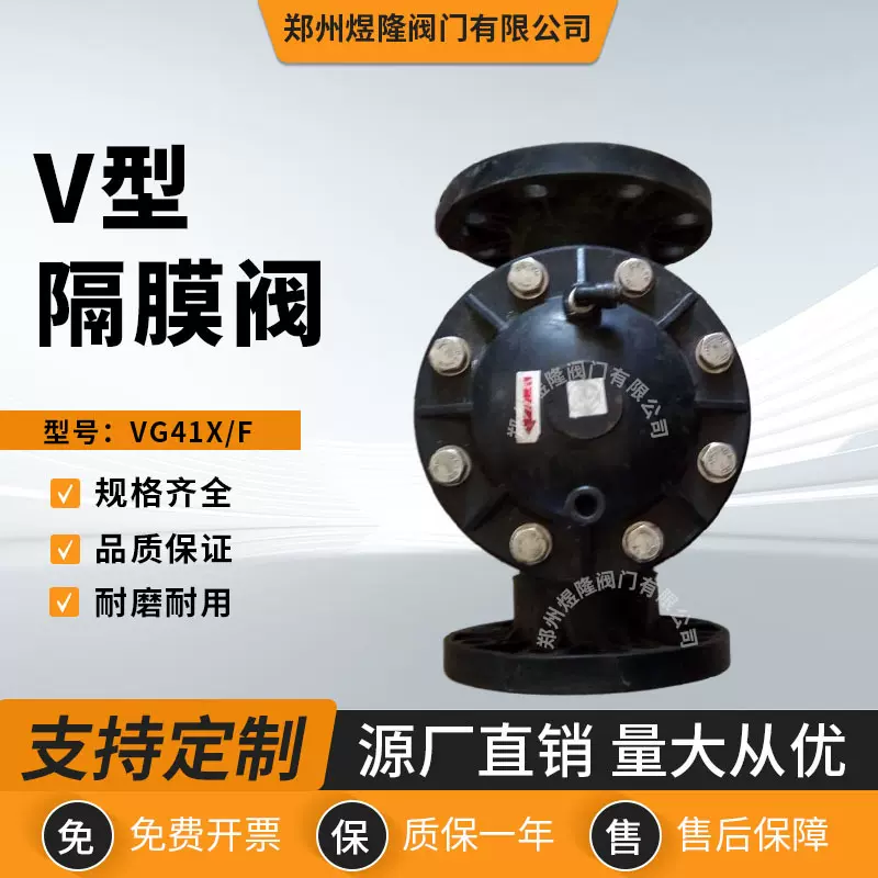 V型隔膜阀UPVC塑料气液动控制法兰承插式耐腐蚀开关膜片阀