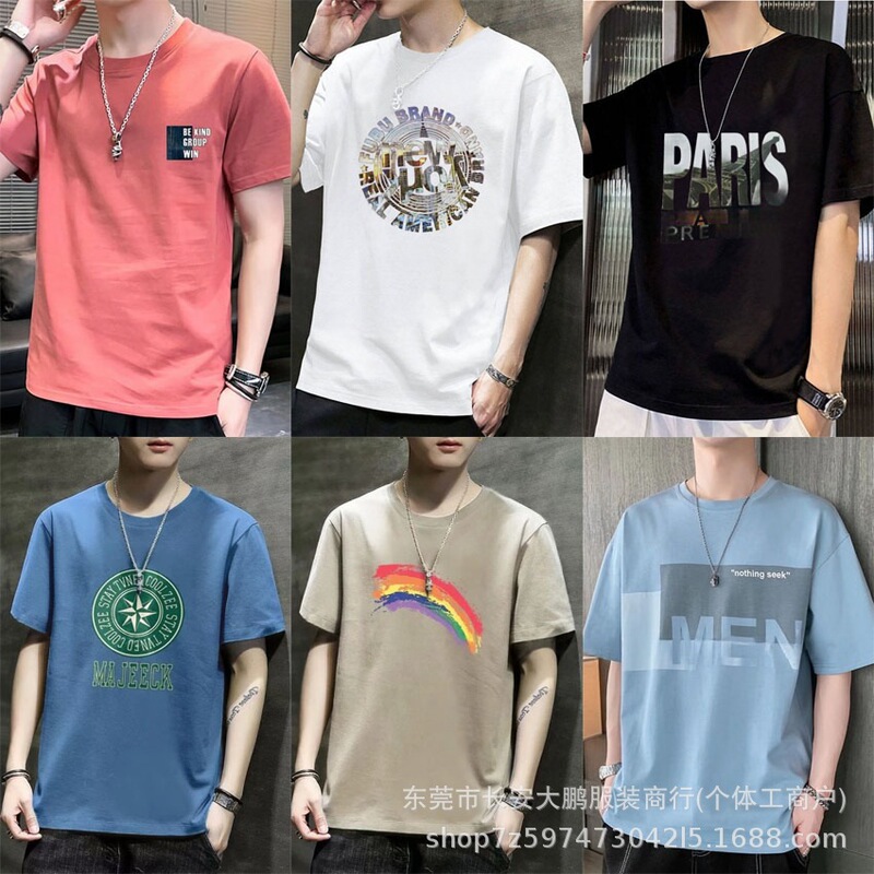 2026 Summer Men's Pure Cotton Loose-Fitting Large Size Short-Sleeved T-Shirts Cheap Street Stall Foreign Trade Clothing 1688 Source Wholesale 2026 Summer Men's Pure Cotton Loose-Fitting Large Size Short-Sleeved T-Shirts Cheap Street Stall Foreign Trade Clothing 1688 Source Wholesale