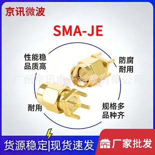 SMA-JE���_���^���݃�� PCB�������쾀����ȫ�~僽����l�B����