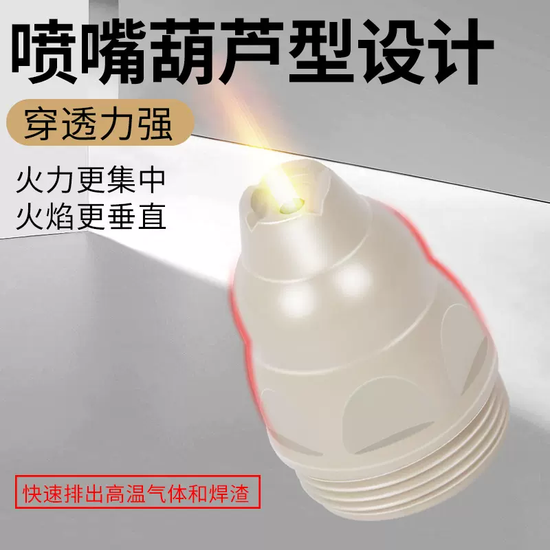 涂层P80割嘴LGK100/120电极喷嘴不粘焊渣加重铪丝可接触式割咀