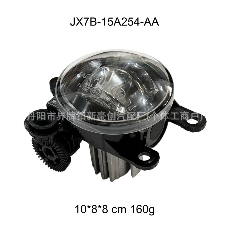 Suitable for Ford Focus MK4/4.5, PUMA/Escape front fog light JX7B-15A254-AA