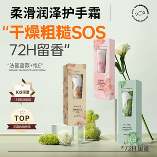 Gxgh Smooth and Moisturizing Perfume Hand Cream Moisturizing Anti-Drying High-Looking Female Souvenir Hand Cream Genuine Wholesale