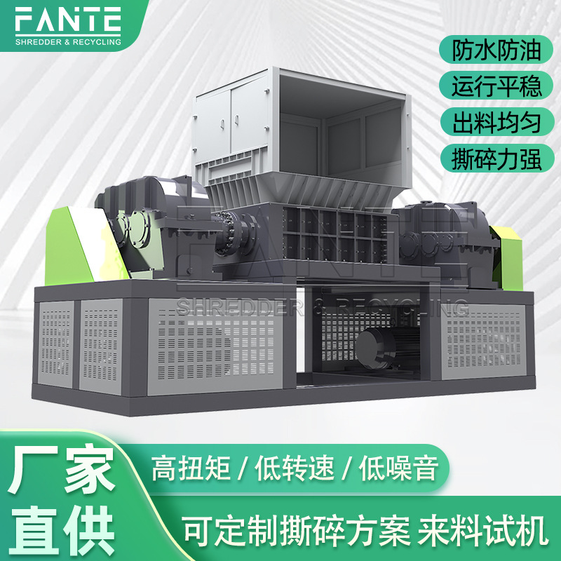 FTHS大型撕碎机双轴粉碎机废铁塑料轮胎金属生活垃圾万能撕碎机