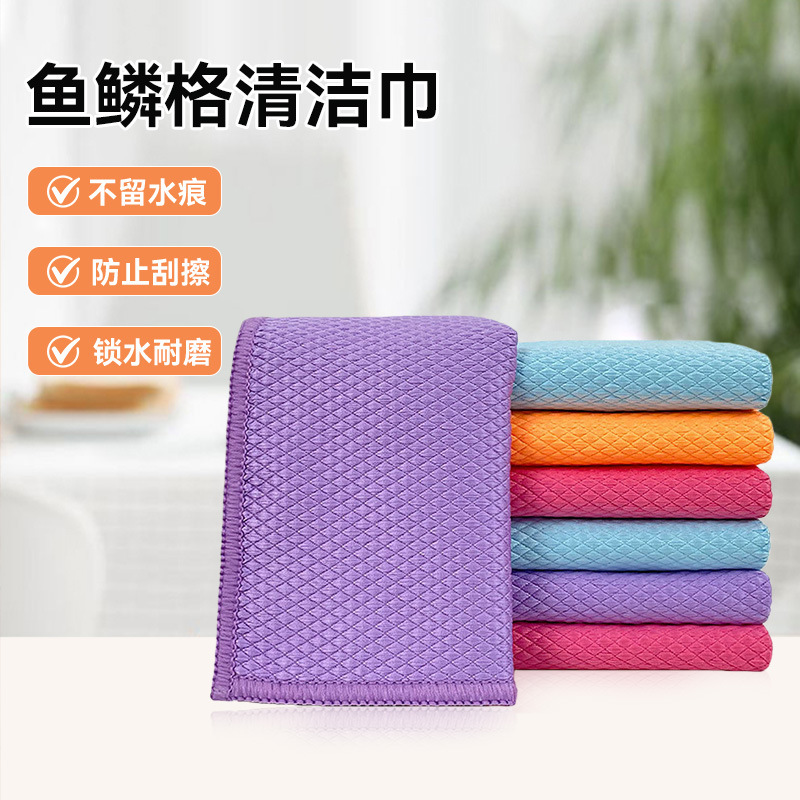 Thickened Edge-Locking Fish Scale Cleaning Cloth, Glass Cloth, Mirror Cleaning Towel, Absorbent Household Towel, Streak-Free, Watermark-Free, Wholesale