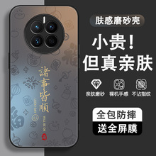 适用华为mate50pro手机壳新款mate50保护壳mate50pro的mata50e套