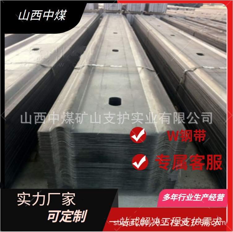 Fabricante de cinta de acero W de alta resistencia a la presión con alta capacidad de soporte de alta tecnología de laminación en frío