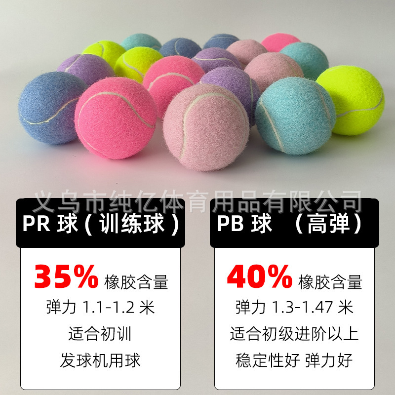 メーカー純正ピンクテニスジュニアプロトレーニングアマチュア競技耐久性高弾性性良好な加工卸売|undefined
