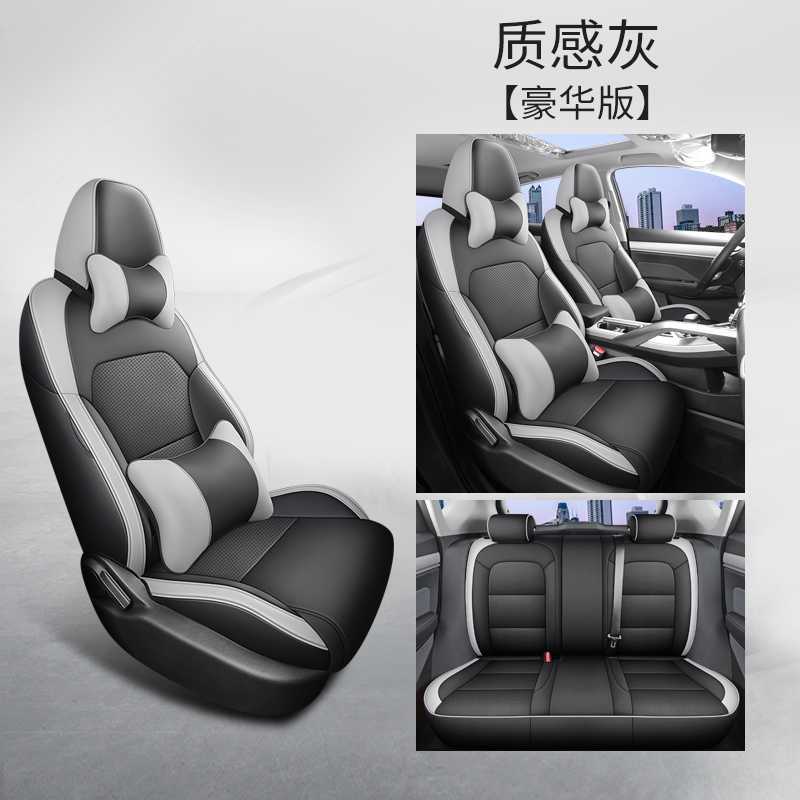 Seat Cover for, Geely Modelə uyğun (Original) oturacaq örtükləri - textured-gray-deluxe-edition-note-car-model-year