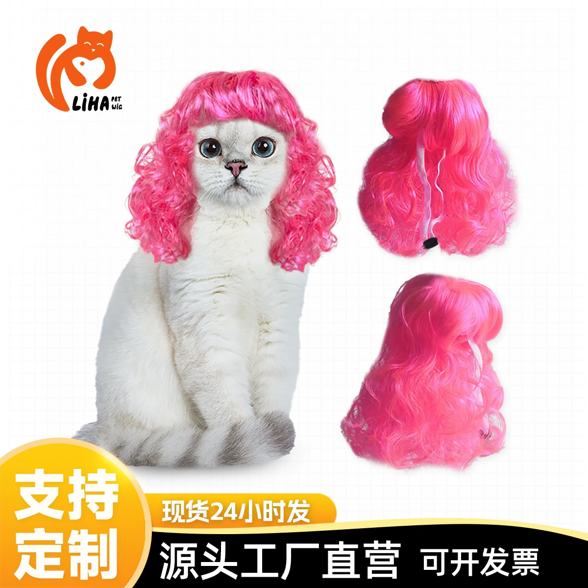 Взрывной домашний парик для кошек и собак Универсальная вечеринка для волос