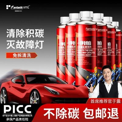 Car fuel treasure to remove Motor gasoline additive - three-way-catalytic-cleaning-agent-300ml-tik-tok-hot-model-national-standard-version