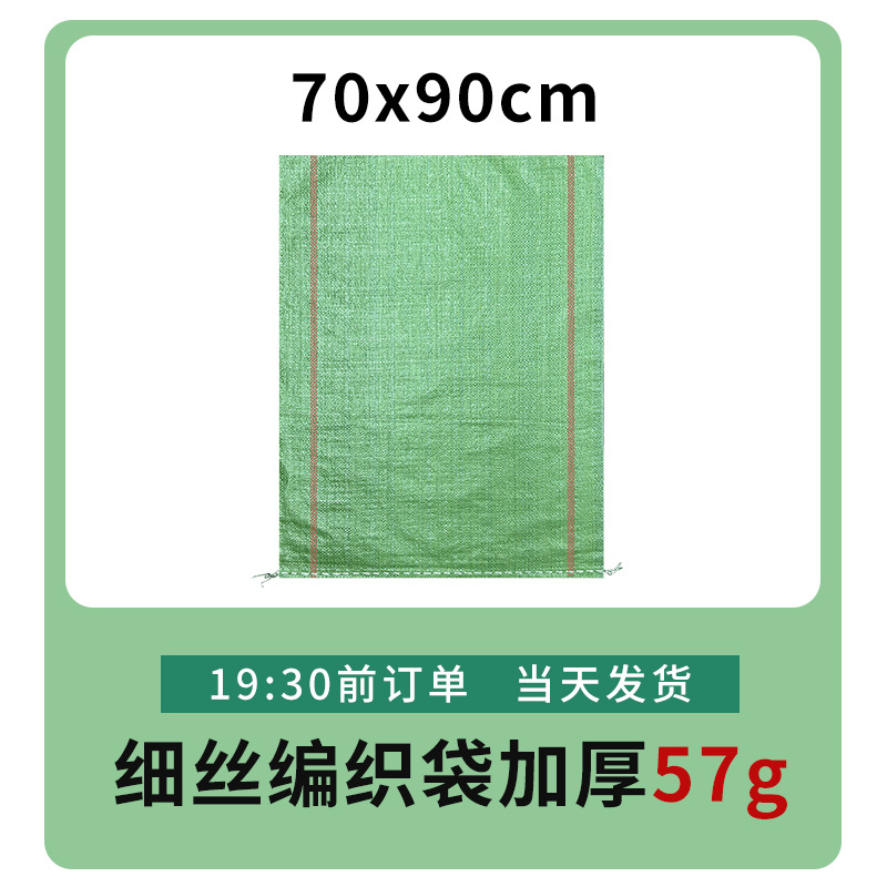 Fábrica mayorista expreso logística bolsa de embalaje de decoración de construcción basura bolsa de tejido super grande bolsa de piel de serpiente gruesa