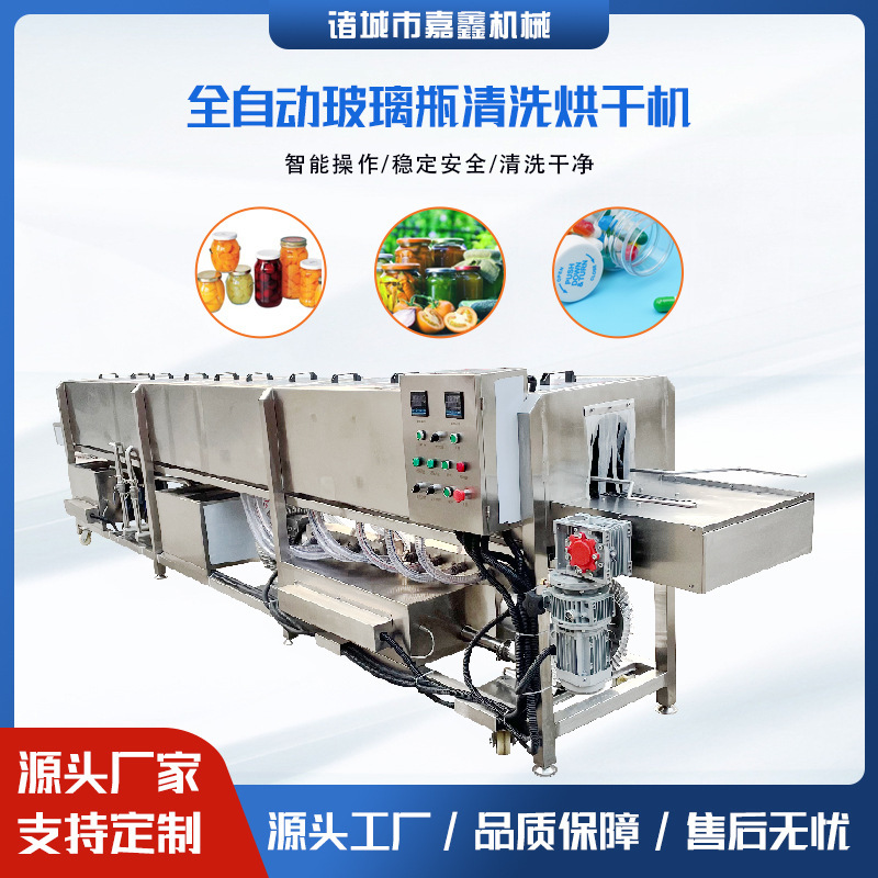 Cosmetic Bottle Cleaning, Drying, and Sterilization All-In-One Machine Equipment, Flower Vase Cleaning Machine, Facial Cream Bottle Cleaning and Sterilization