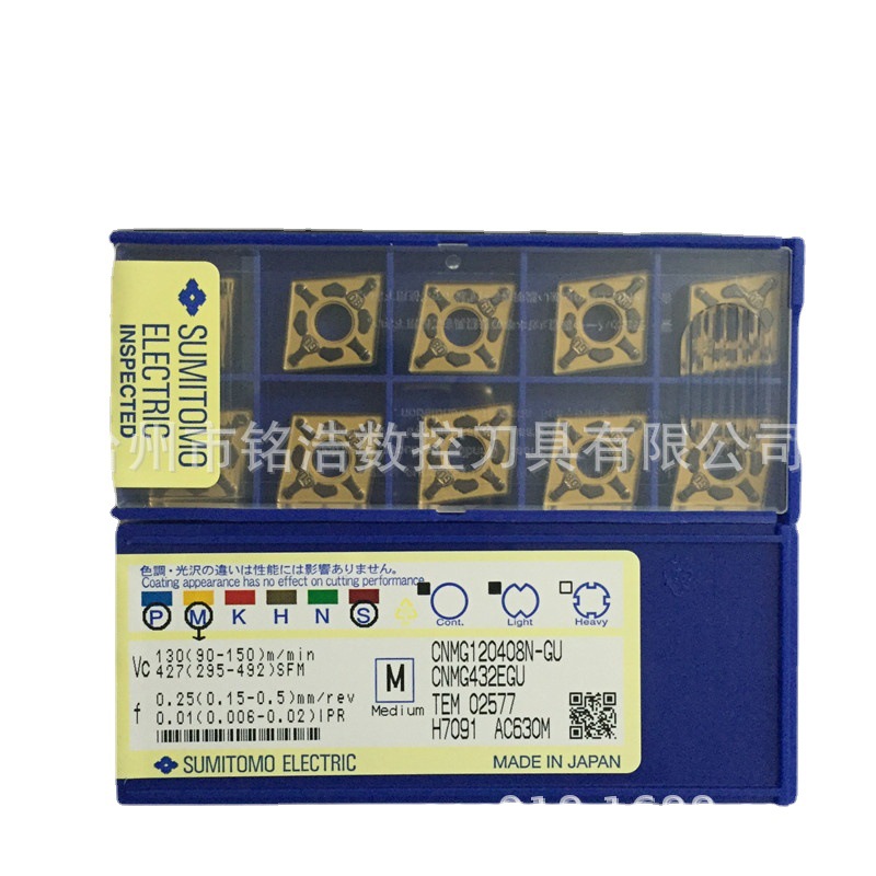 SUMITOMO住友硬质合金菱形数控刀具CNMG120408N-GU AC630M车刀片